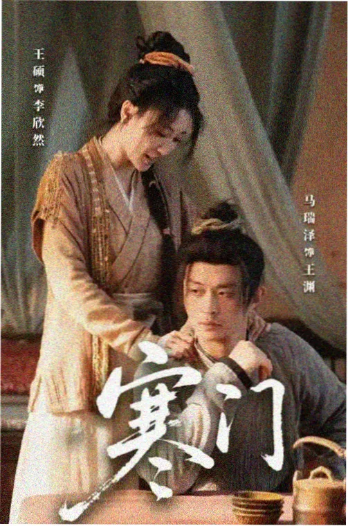 德文·罗斯在《皮囊》中的角色剧照