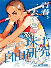 《皮囊》分镜脚本图